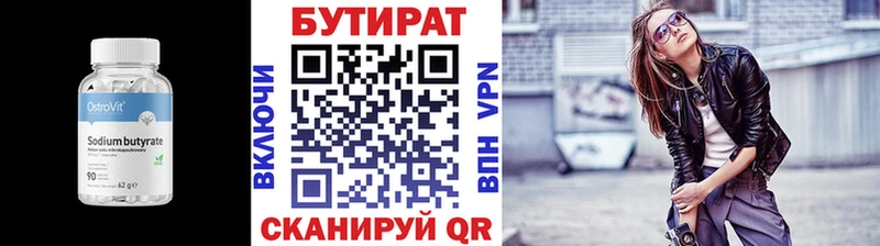 Бутират BDO 33%  OMG tor  Пыть-Ях 