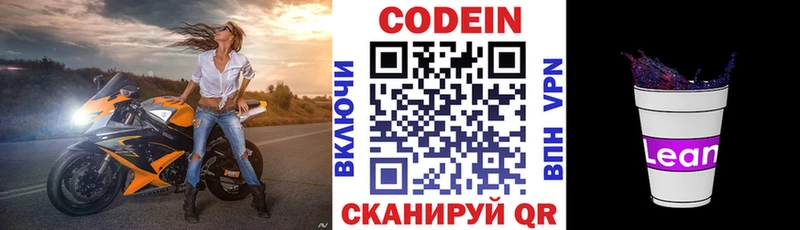 даркнет сайт Пыть-Ях Codein Purple Drank