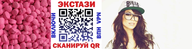 Экстази круглые  купить закладку  Пыть-Ях 