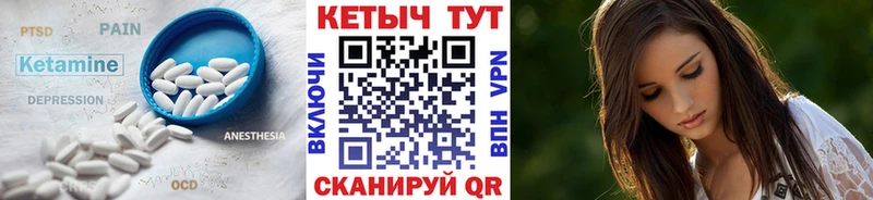Кетамин ketamine  продажа наркотиков  Пыть-Ях 