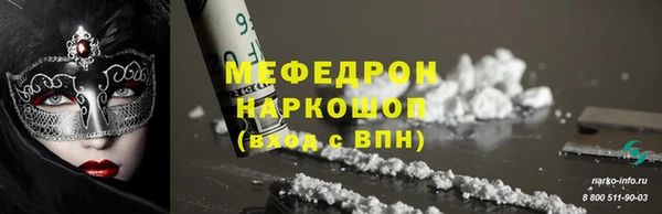 мефедрон Беломорск